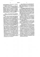 Безынерционная спиннинговая катушка (патент 1669412)