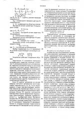 Устройство для регулирования натяжения длинномерного материала в поточной линии (патент 1613420)