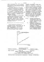 Способ измерения проводимости однородных частиц, используемых при нанесении покрытий в электрическом поле (патент 1226200)