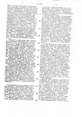 Состав для регулирования роста растений (патент 694044)