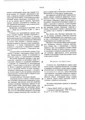 Установка для термообработки сварных швов полых изделий (патент 555152)
