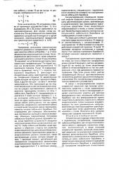Устройство для подвода энергопитания к подвижному потребителю (патент 1647724)