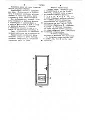 Судовая дверь (патент 921955)