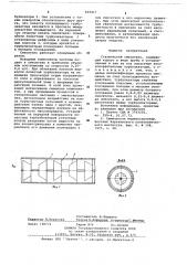 Статический смеситель (патент 655417)