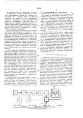 Патент ссср  341398 (патент 341398)