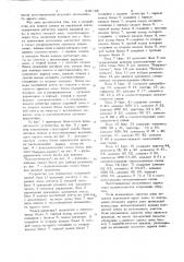 Устройство для поиска записи намагнитной ленте (патент 838728)