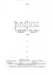 Однотактный преобразователь постоянного напряжения (патент 1829094)