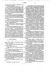 Способ обработки расплава в камере-автоклаве (патент 1765182)
