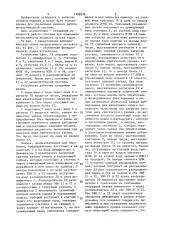 Устройство для распределения задач в вычислительной системе (патент 1508226)