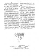 Электрическая машина (патент 1171907)