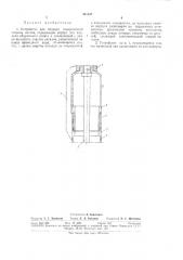 Устройство для обдувки поверхностей нагрева котлов (патент 311127)