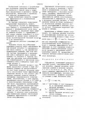 Гидроциклон (патент 1599101)