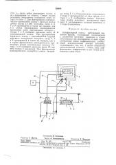 Зубофрезерный станок (патент 350604)