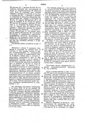 Устройство для управления преобразователем частоты с непосредственной связью (патент 1075362)