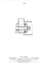Клапан (патент 515908)