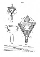 Устройство для спуска с высоты (патент 1584957)