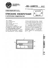 Перестраиваемый резонатор (патент 1239773)