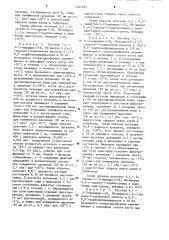 Способ получения производных 3-(3-пиридил)- @ ,3 @ -пирроло @ 1,2- @ тиазол -7- карбоновой кислоты или их солей (патент 1245263)