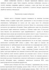 Модифицированная термическая обработка тяжелых углеводородов (патент 2323246)