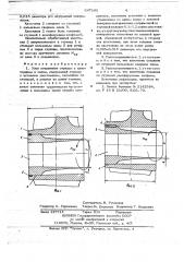 Узел соединения ступицы с хвостовиком и валом (патент 647183)