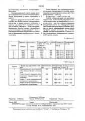 Способ отбора цесарей при групповом содержании (патент 1697660)