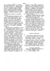 Пресс-форма (патент 854577)
