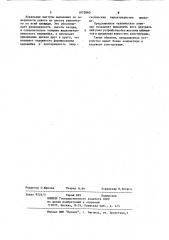 Приводное устройство для коммутационных аппаратов (патент 1072660)