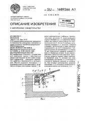 Уравнивающий мостик (патент 1689266)