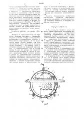 Очистительное устройство машин для уборки корнеклубнеплодов (патент 898986)