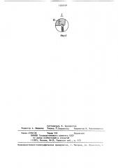 Индукционная нагревательная установка (патент 1252359)