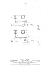 Устройство для микросварки проволочныхвыводов (патент 508364)