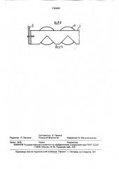 Универсальная кассета для хранения и транспортирования валов (патент 1729938)