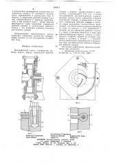 Центробежный насос (патент 658314)