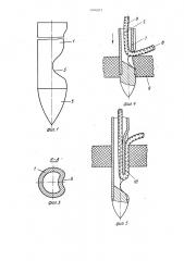 Игла в устройствах для раскладки проводов в жгут (патент 1406837)