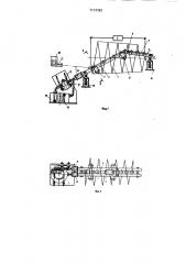 Устройство для методического высокочастотного нагрева ферромагнитных деталей (патент 1112582)