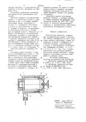 Механическая форсунка (патент 973175)