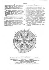 Роторный насос (патент 561007)