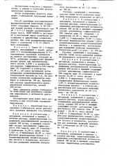 Способ получения доксициклиновой фармацевтической композиции (патент 1240342)