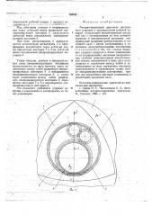 Роторно-поршневой двигатель внутреннего сгорания (патент 769045)