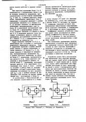 Измеритель расстояния до мест коротких замыканий (патент 1019375)