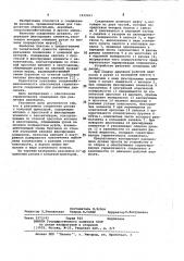 Разъемное соединение рукава с концевой арматурой (патент 1032261)