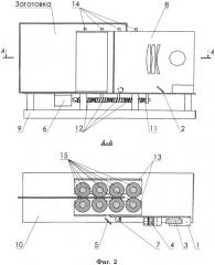 Устройство для прямого лазерного экспонирования (патент 2567013)