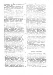 Вихревой осушитель сжатого воздуха (патент 695681)