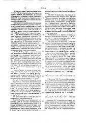 Программирующее устройство к ротационной ремизоподъемной каретке ткацкого станка (патент 1613510)