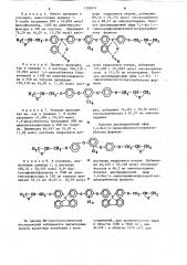 Хлорсодержащие диили триэпоксиды в качестве мономеров для получения эпоксидных полимеров (патент 1126571)