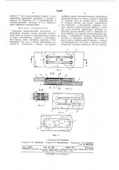 Складной измерительный инструмент (патент 318245)