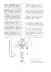 Устройство для хонингования и доводки отверстий (патент 645823)