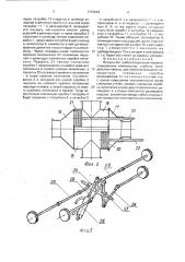 Воздушная турбохолодильная машина (патент 1772549)