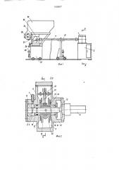 Устройство для надевания трубок на жгуты проводов (патент 1636877)