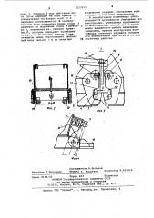 Контейнер для сыпучих и пылевидных материалов (патент 1123953)